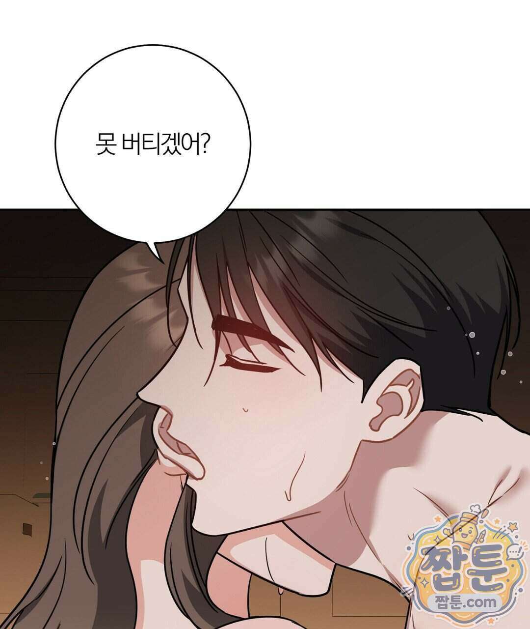 소꿉친구의 맛 25화 77