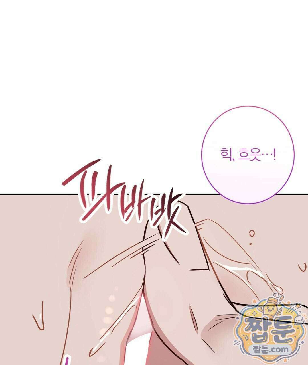 소꿉친구의 맛 25화 79