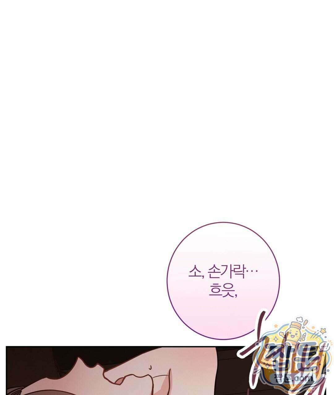 소꿉친구의 맛 25화 82