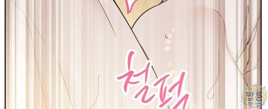 소꿉친구의 맛 25화 84