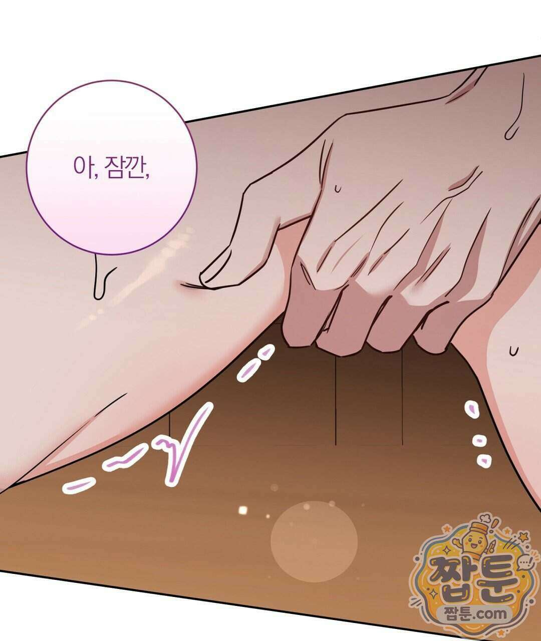 소꿉친구의 맛 25화 88