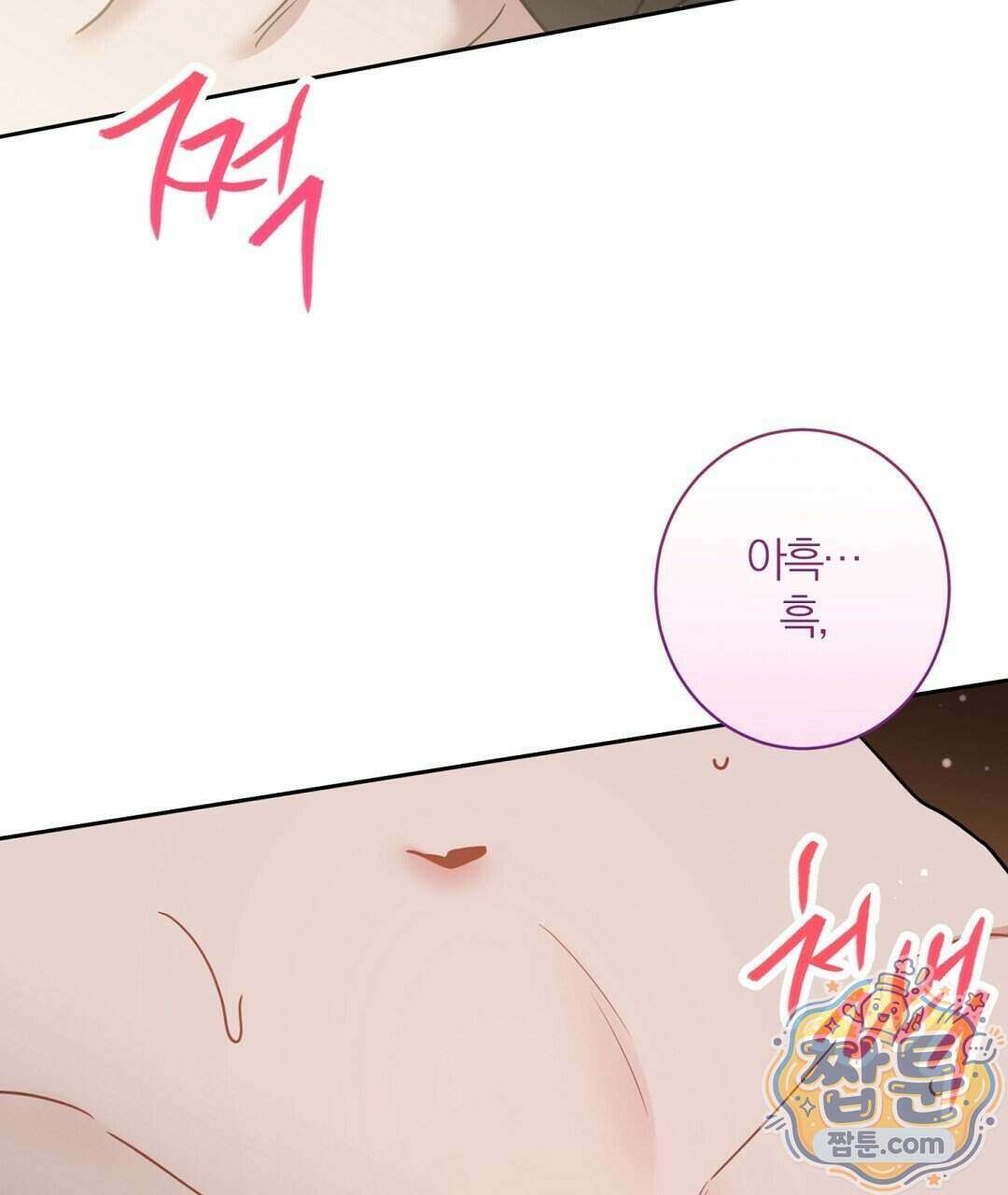 소꿉친구의 맛 25화 91