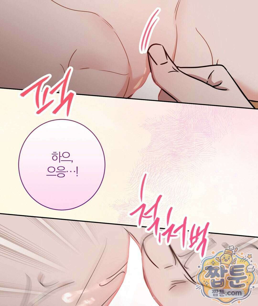 소꿉친구의 맛 25화 92