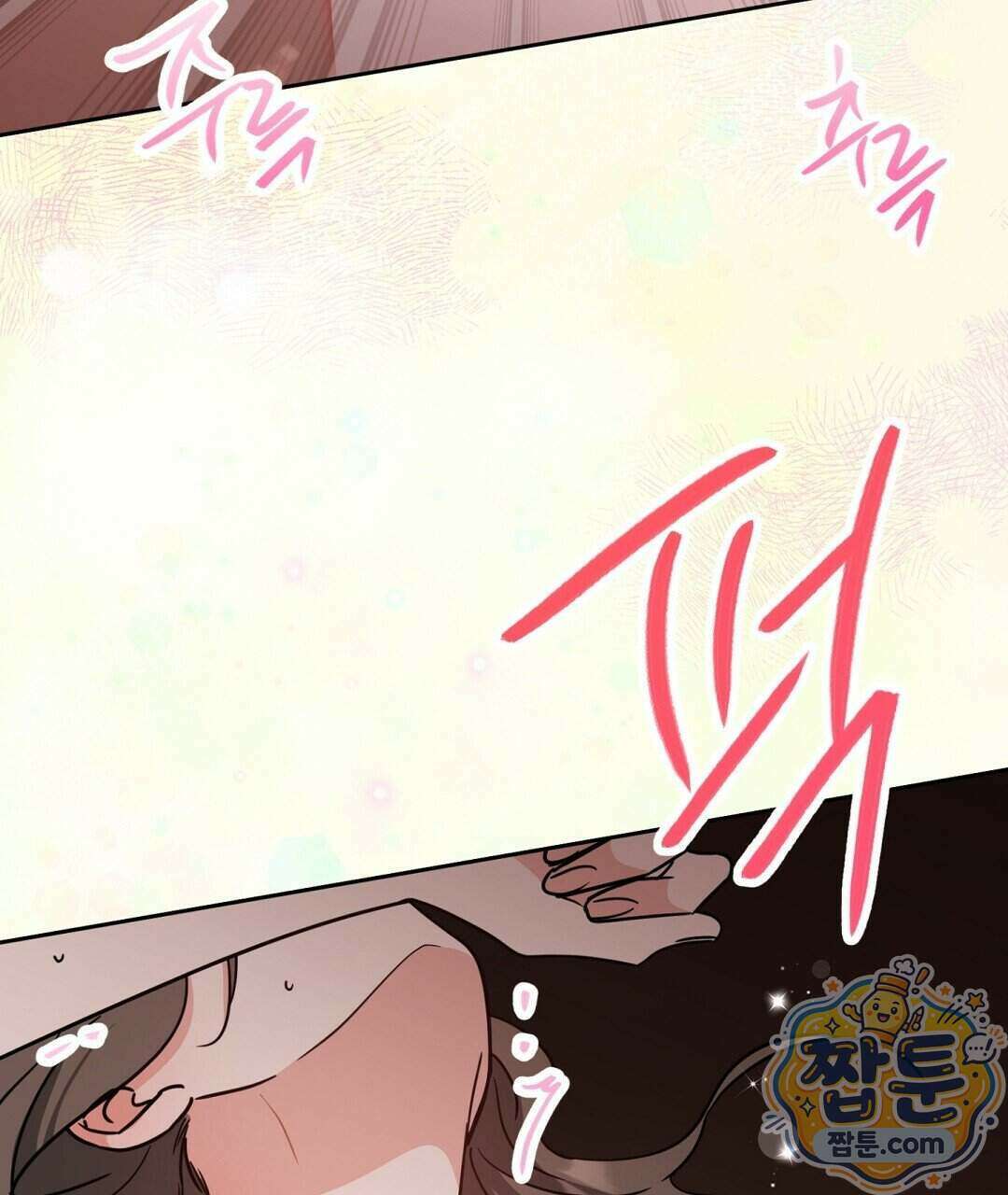 소꿉친구의 맛 25화 94
