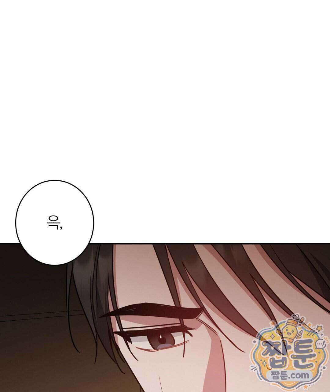 소꿉친구의 맛 25화 101