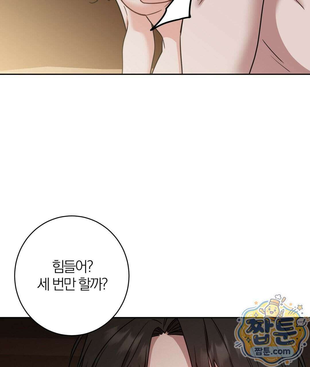 소꿉친구의 맛 25화 115