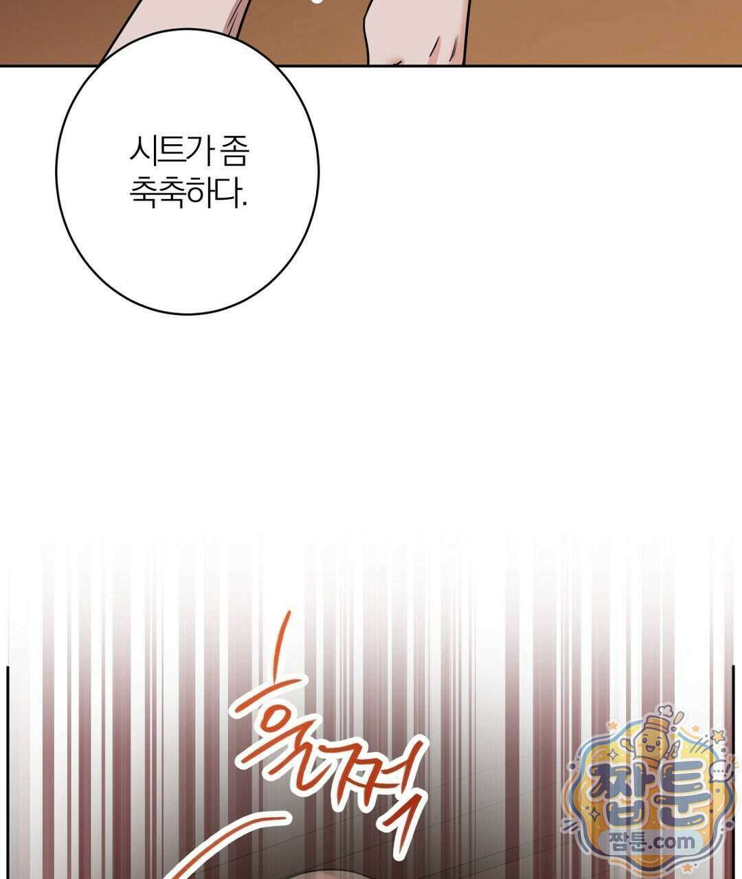 소꿉친구의 맛 25화 121