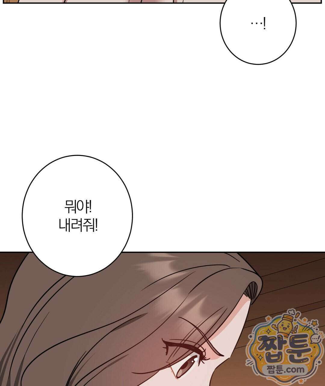 소꿉친구의 맛 25화 124