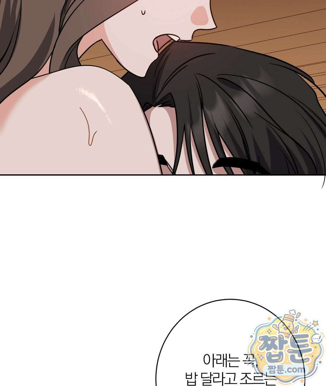 소꿉친구의 맛 25화 125