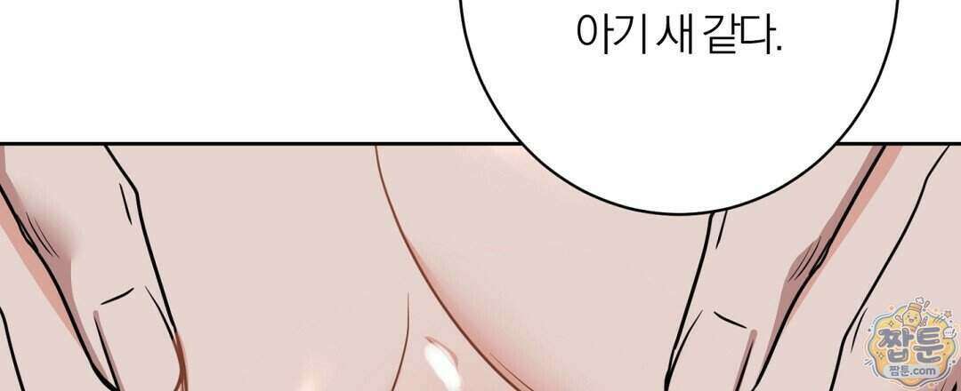 소꿉친구의 맛 25화 126