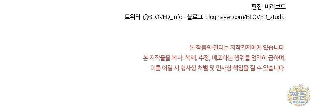 소꿉친구의 맛 25화 135