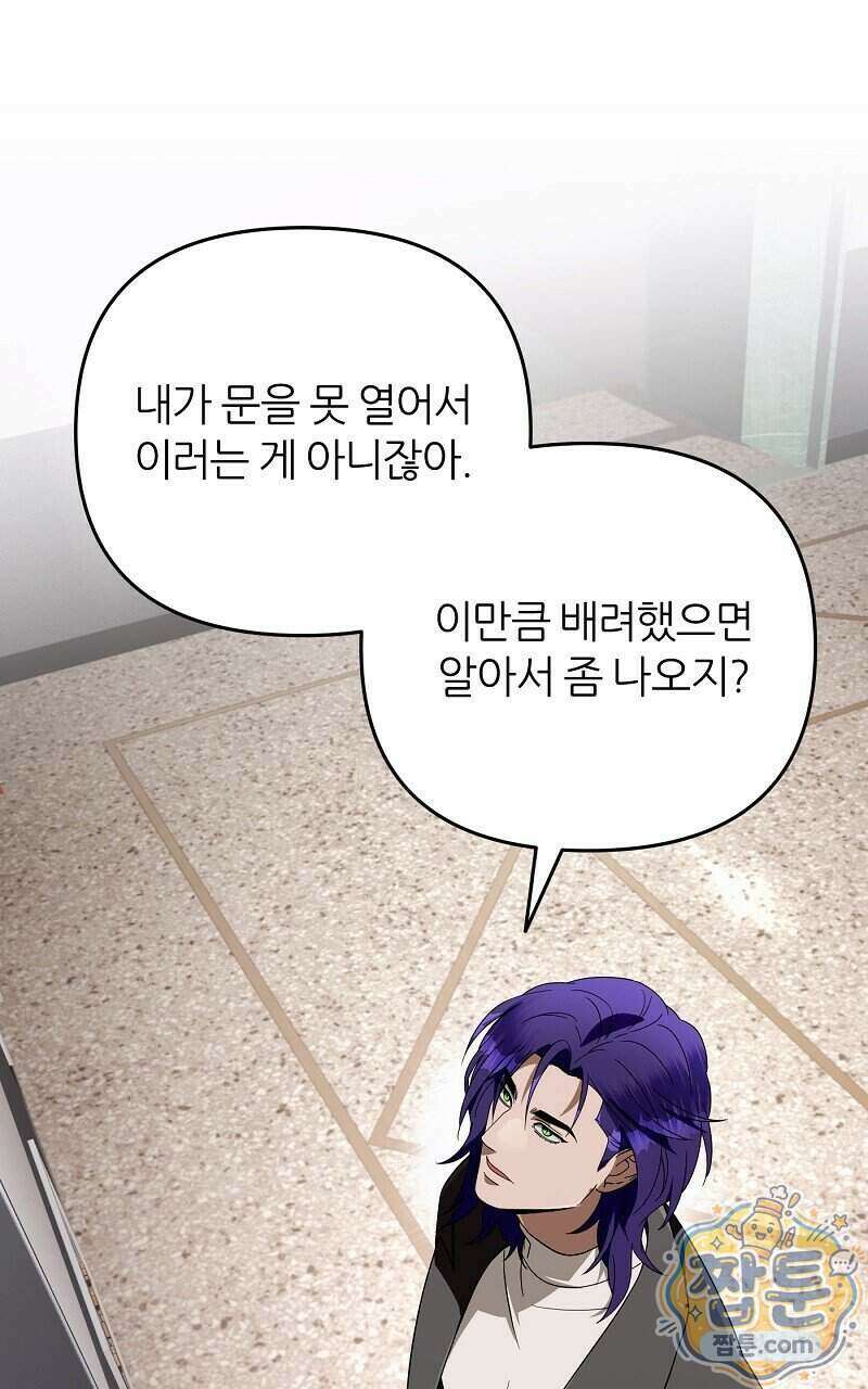 이세계 착각 헌터 100화 3