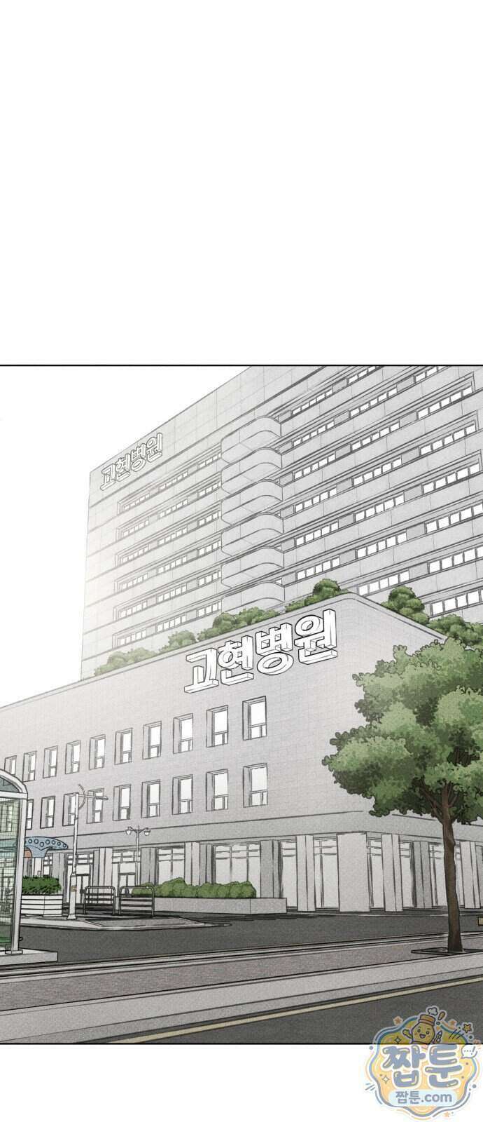 결혼파행 8화 1
