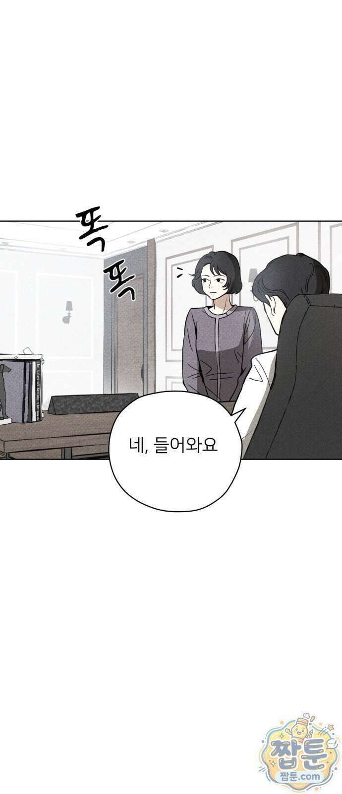 결혼파행 8화 2