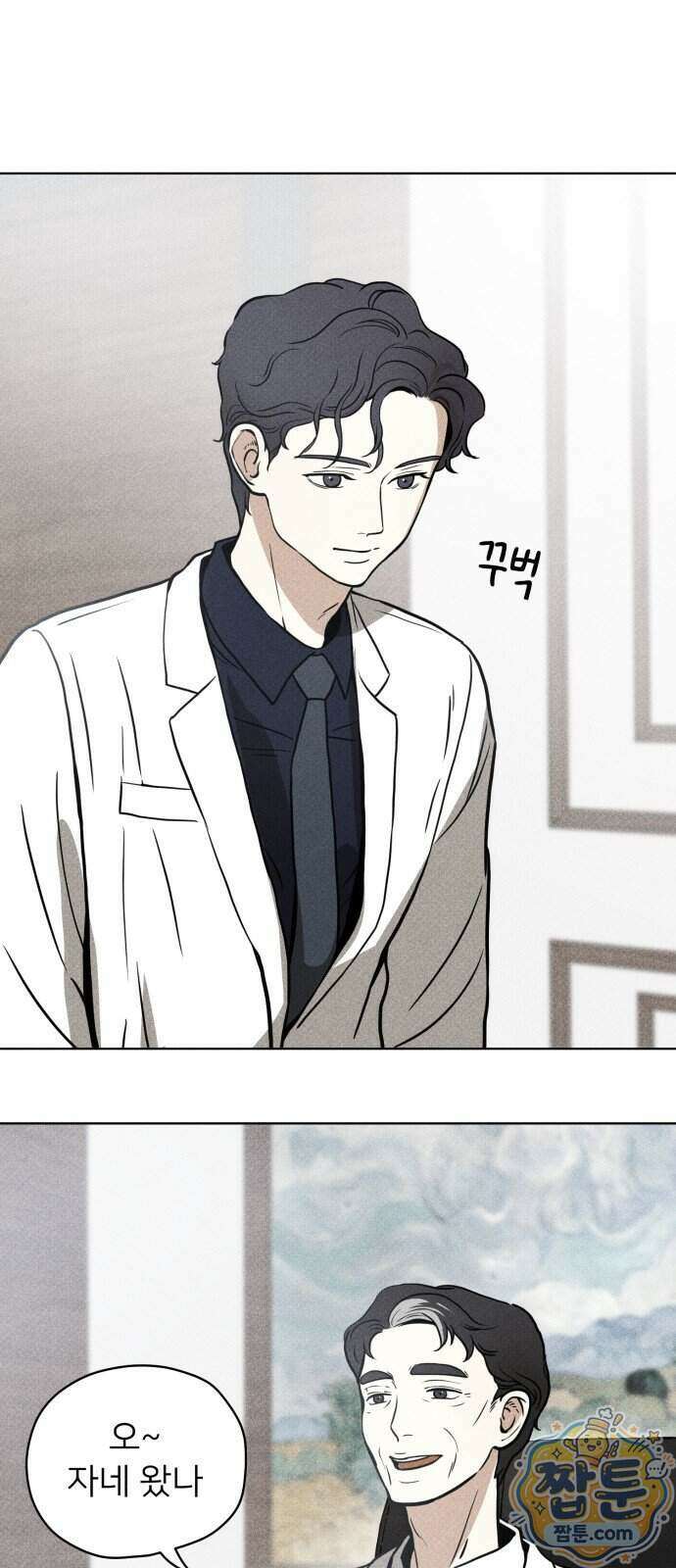 결혼파행 8화 3