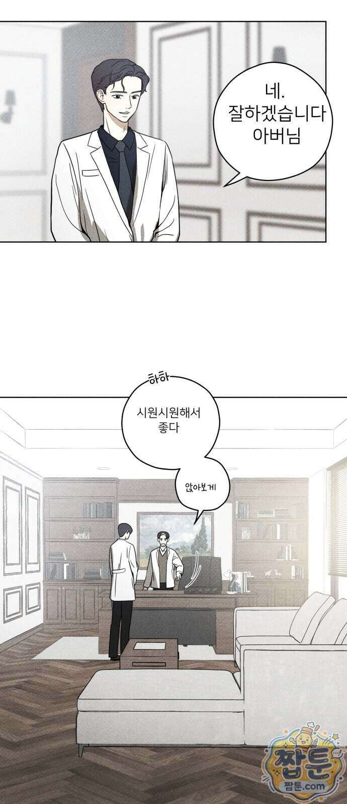결혼파행 8화 8