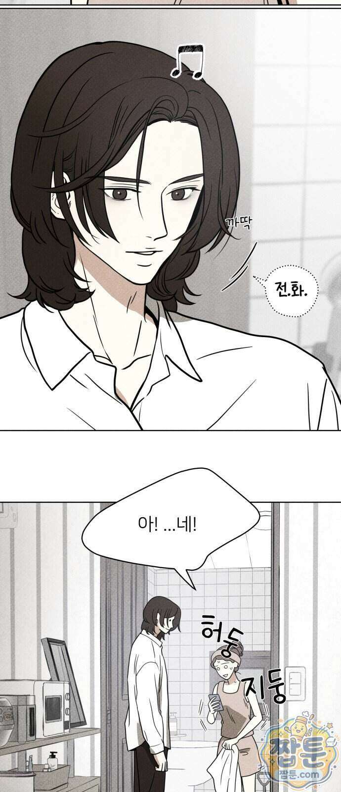 결혼파행 8화 11