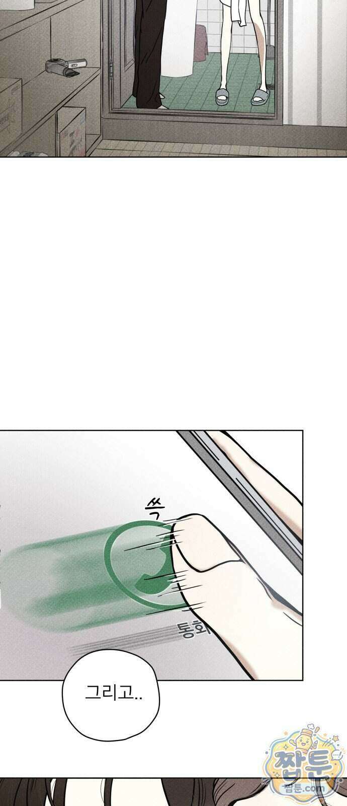 결혼파행 8화 12
