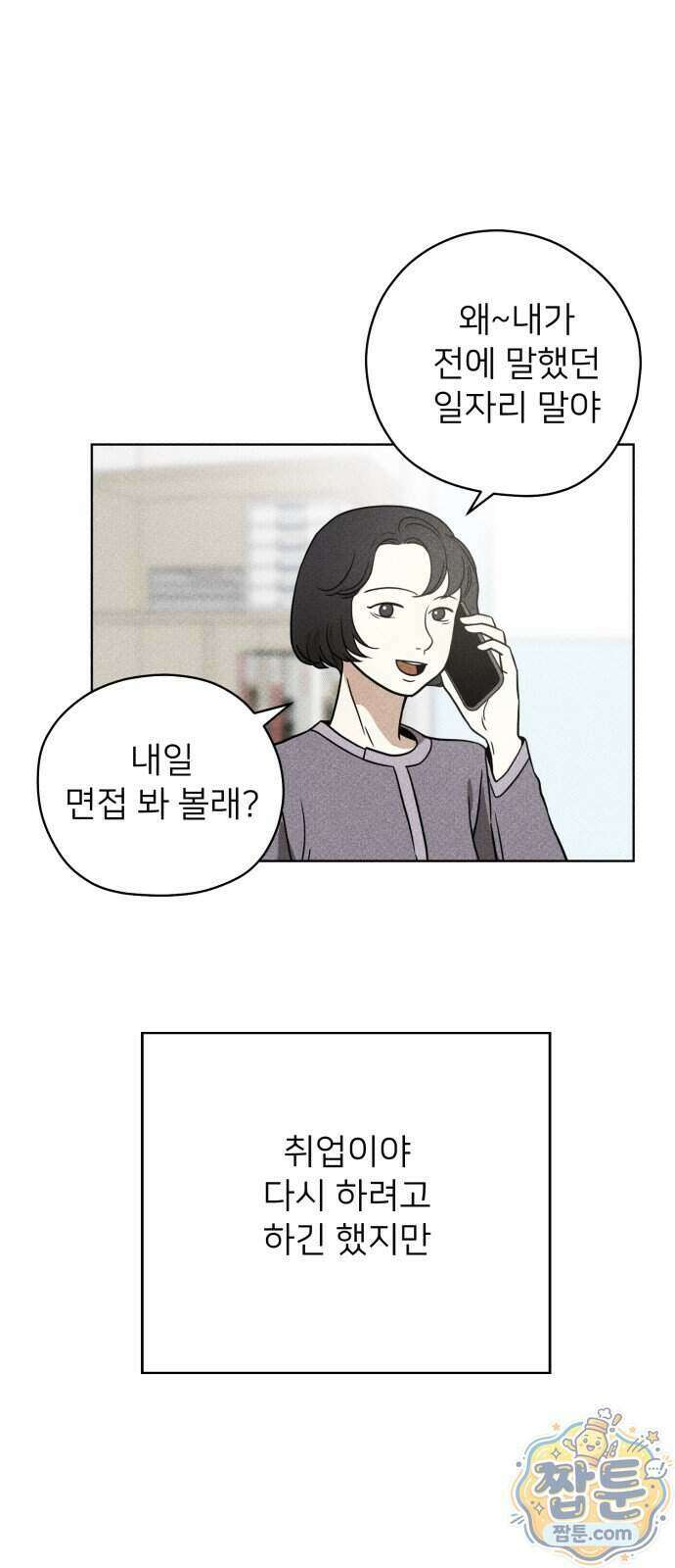 결혼파행 8화 19