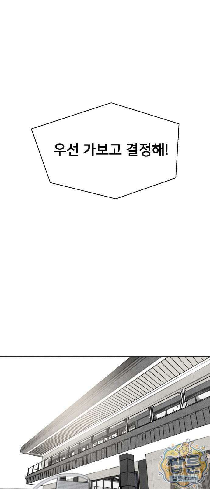결혼파행 8화 22