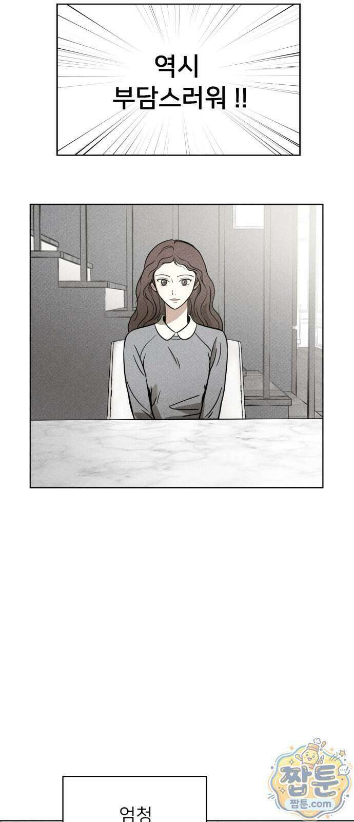 결혼파행 8화 24