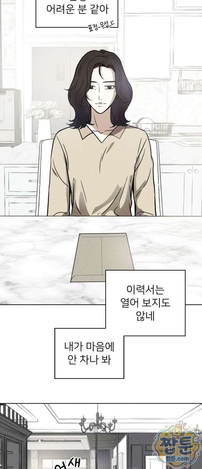 결혼파행 8화 25