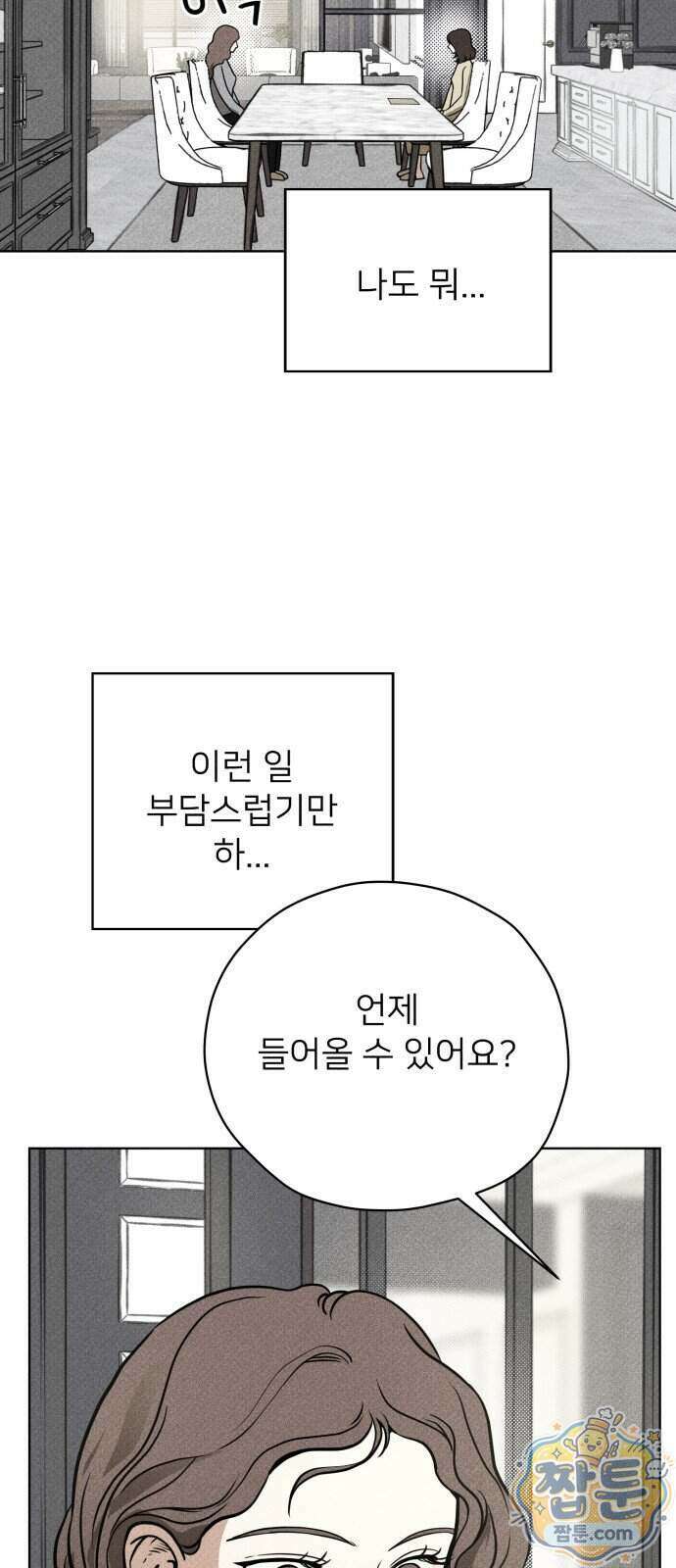 결혼파행 8화 26