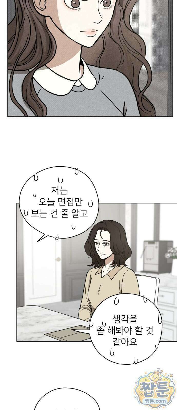 결혼파행 8화 27