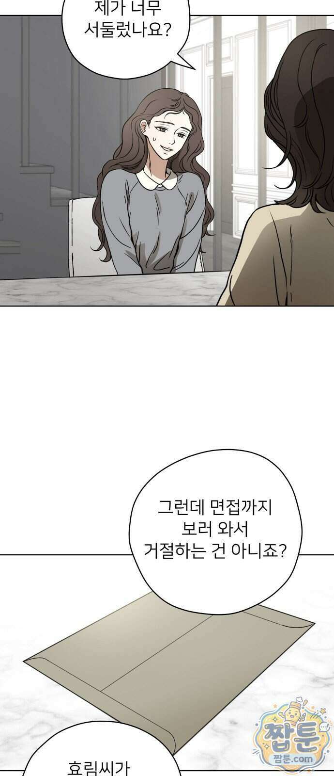 결혼파행 8화 28