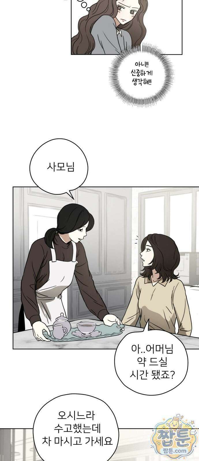 결혼파행 8화 30