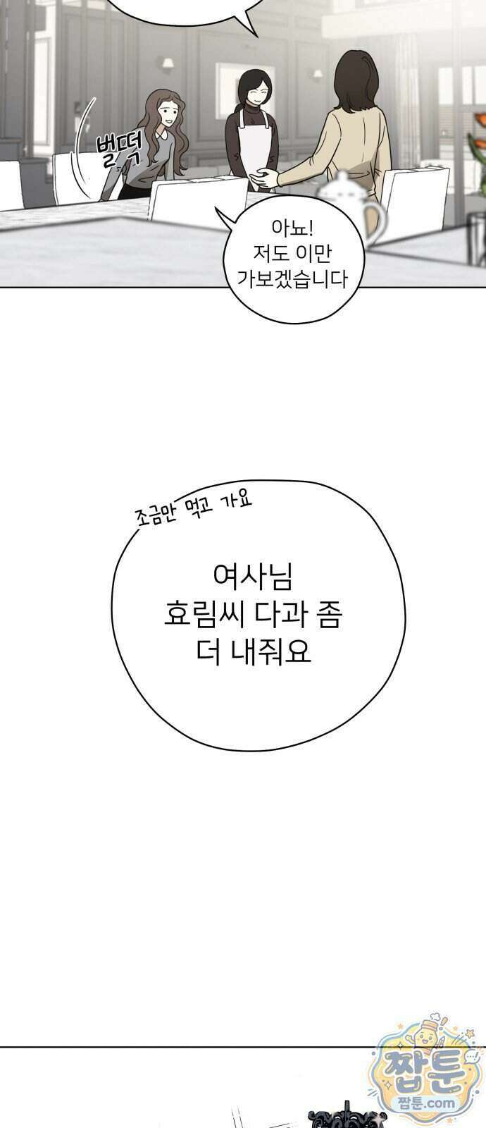 결혼파행 8화 31