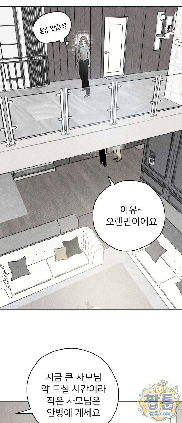 결혼파행 8화 37