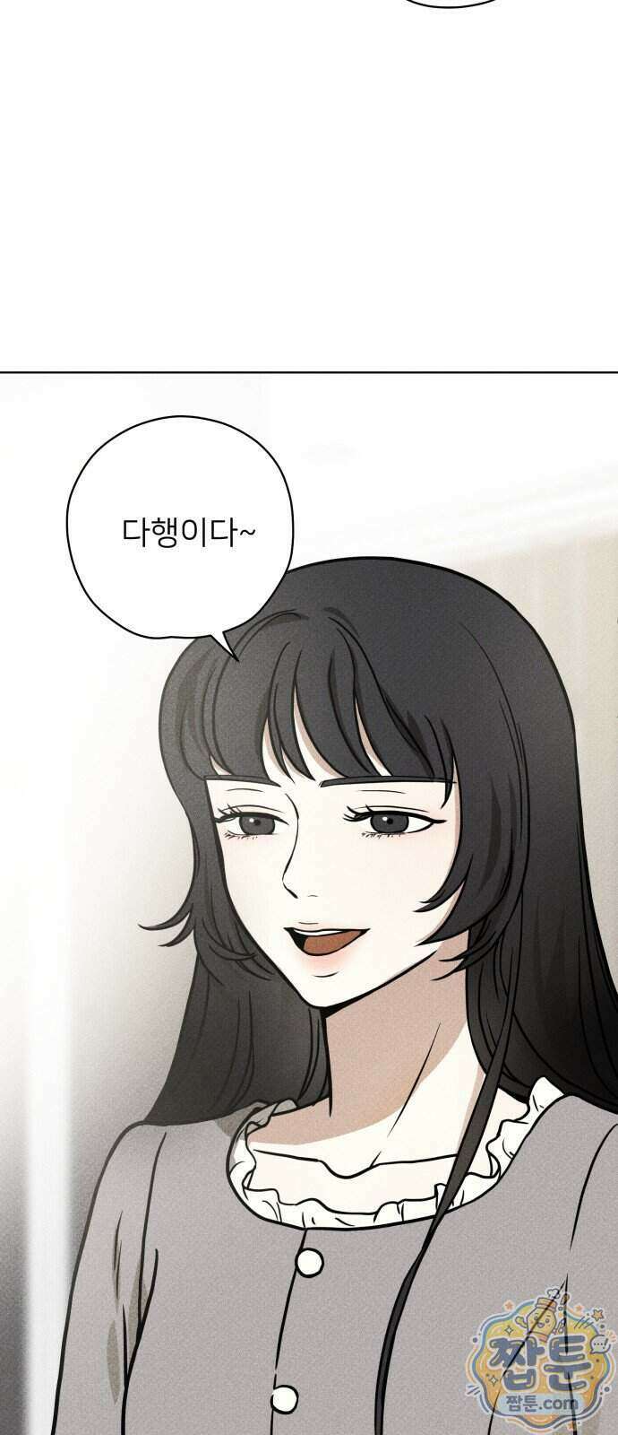 결혼파행 8화 39