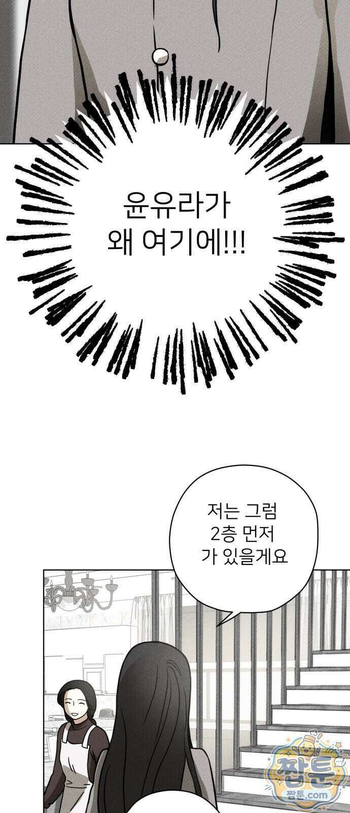 결혼파행 8화 40