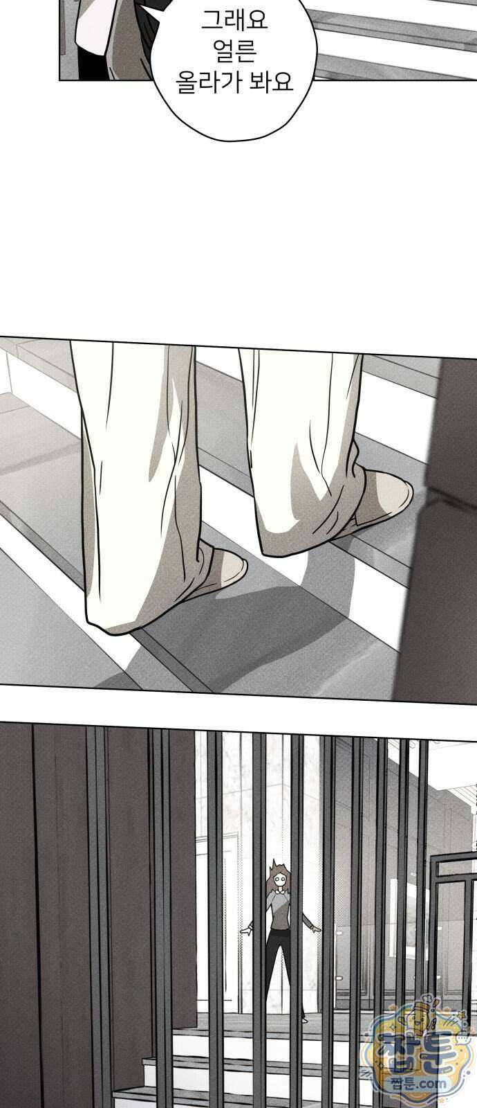 결혼파행 8화 41