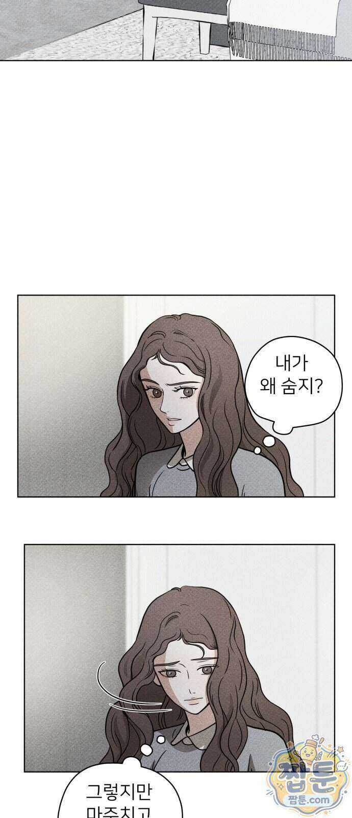 결혼파행 8화 44