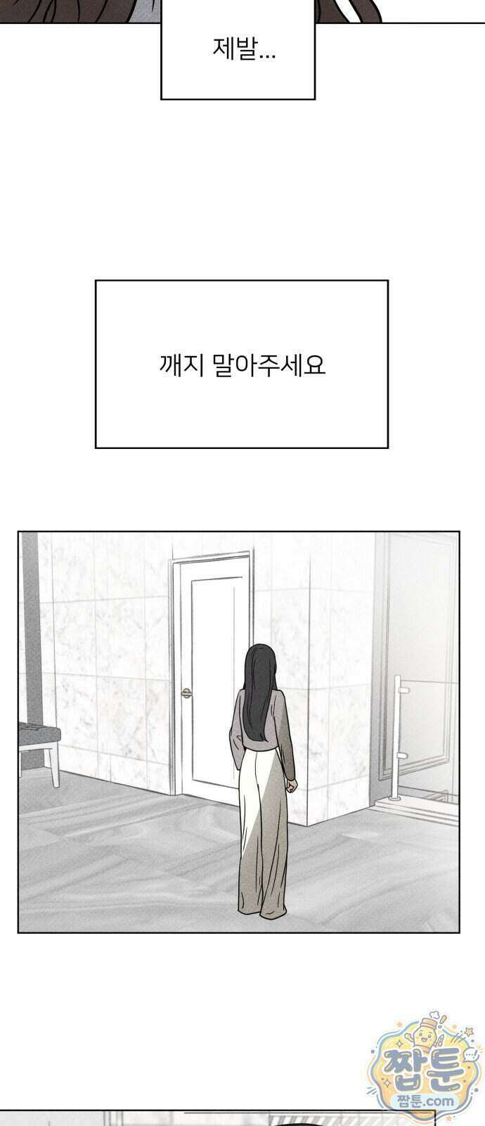 결혼파행 8화 47