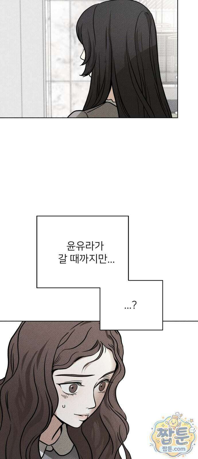 결혼파행 8화 48