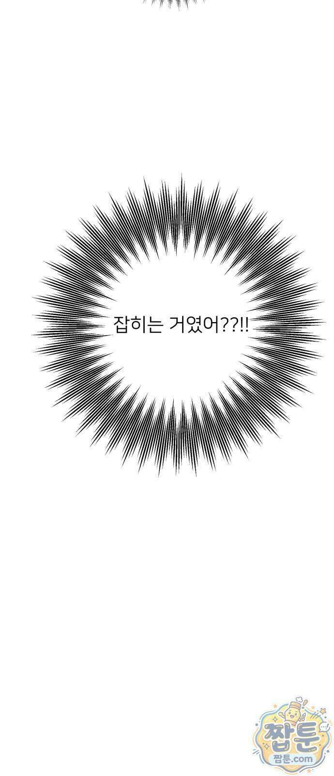 결혼파행 8화 55