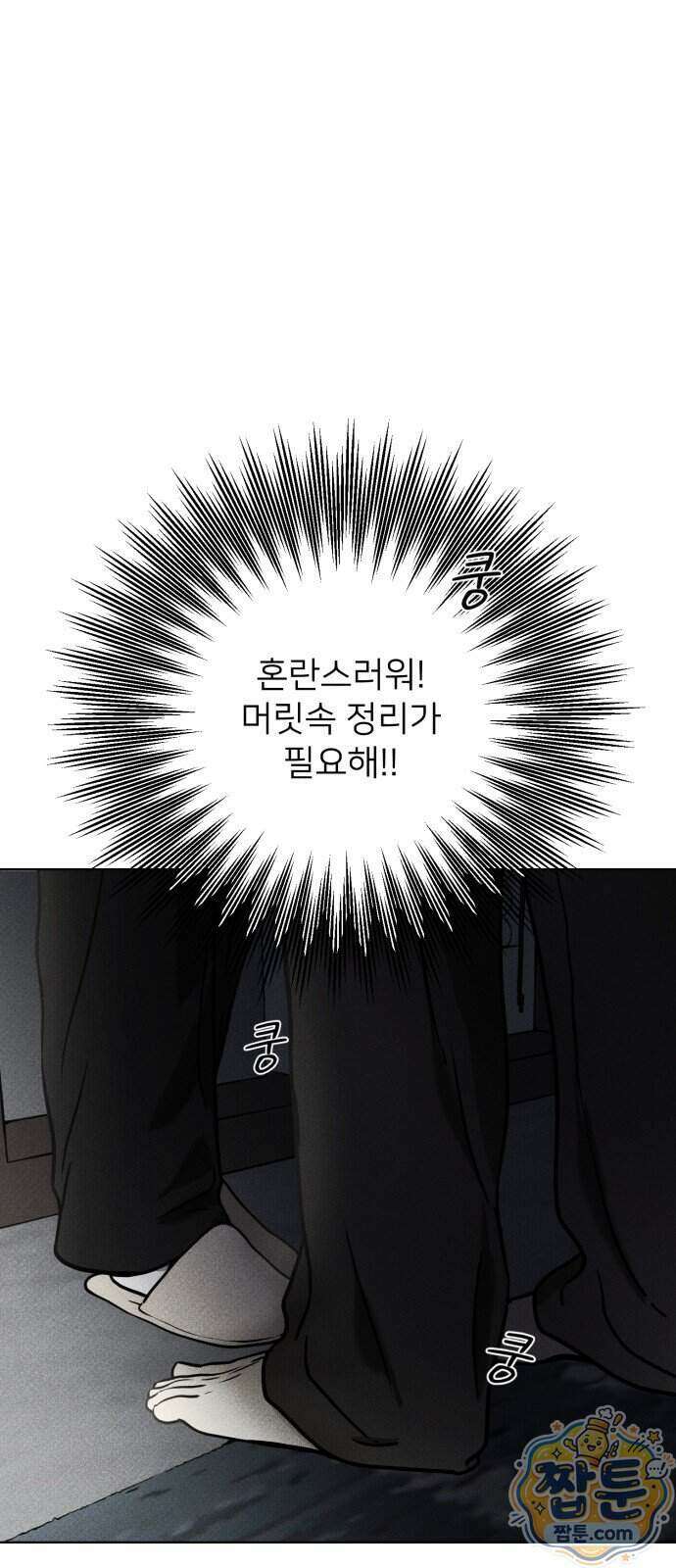 결혼파행 8화 57