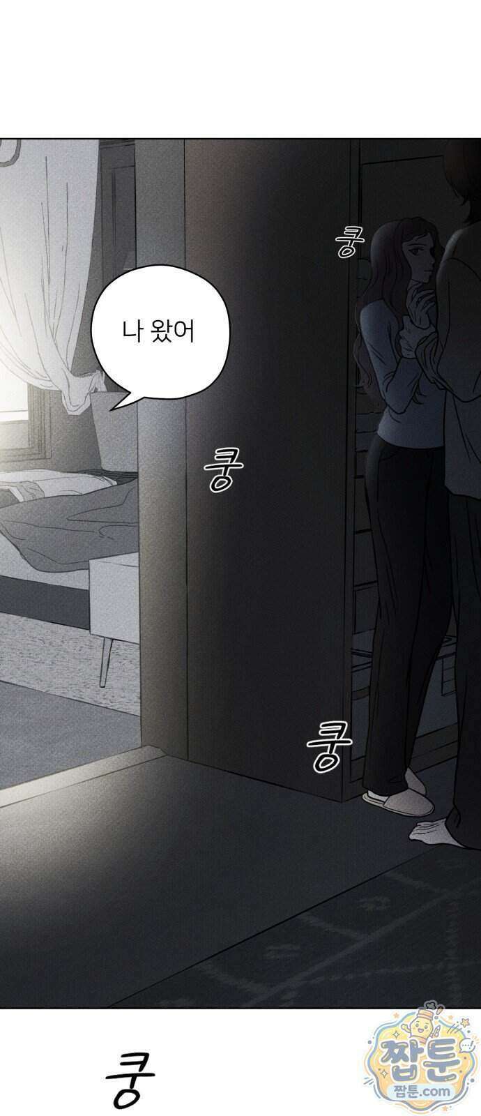 결혼파행 8화 58