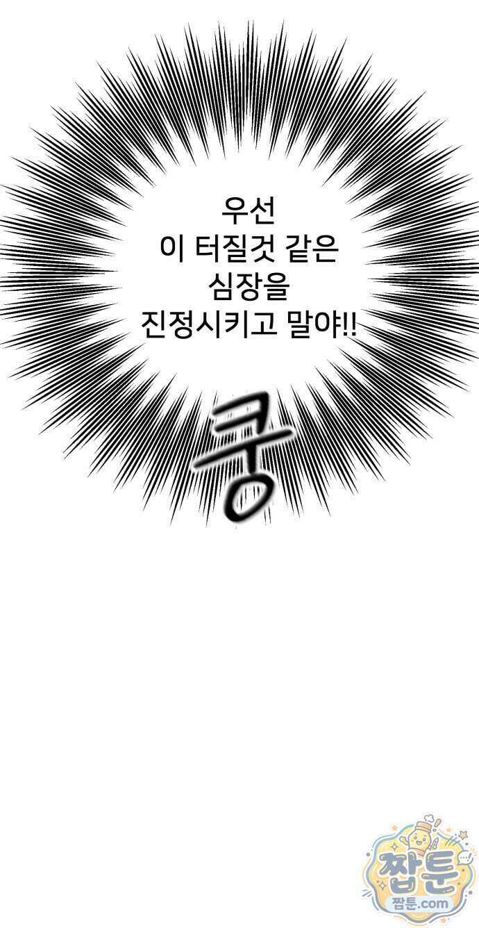 결혼파행 8화 59