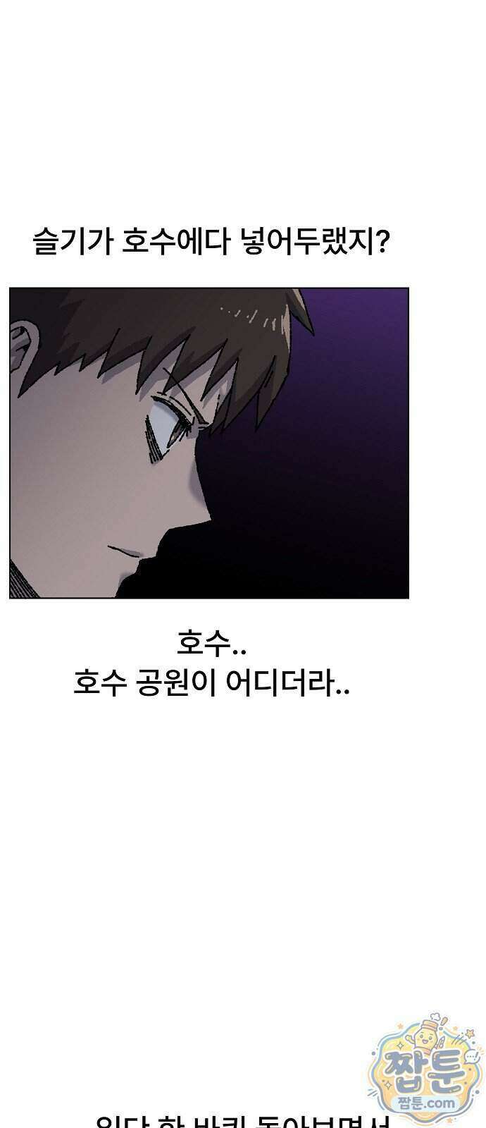 르르르 37화 1