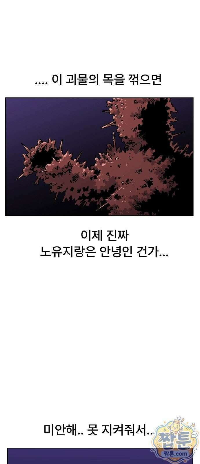 르르르 37화 3
