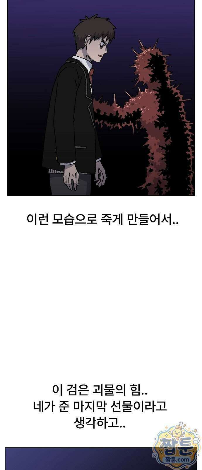 르르르 37화 4
