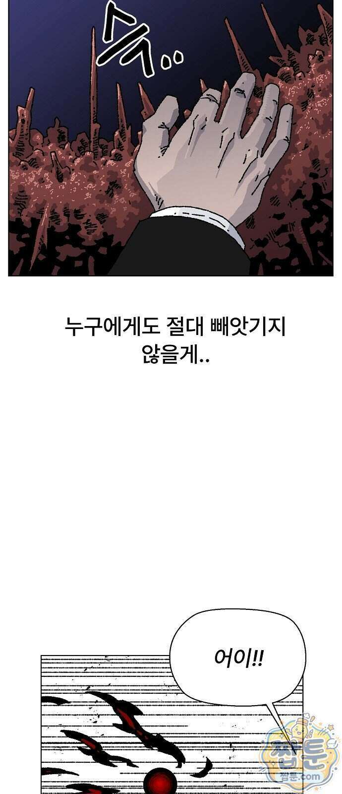 르르르 37화 5