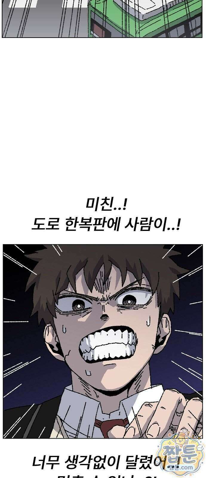 르르르 37화 7