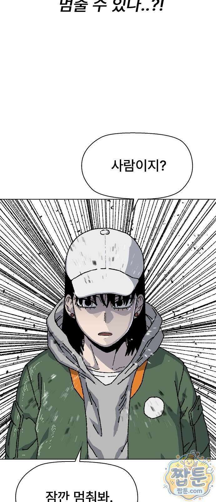 르르르 37화 8