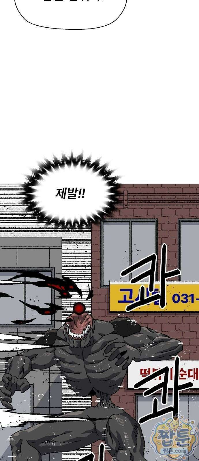 르르르 37화 9