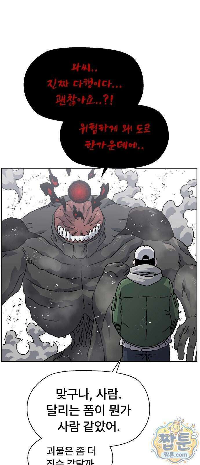 르르르 37화 12